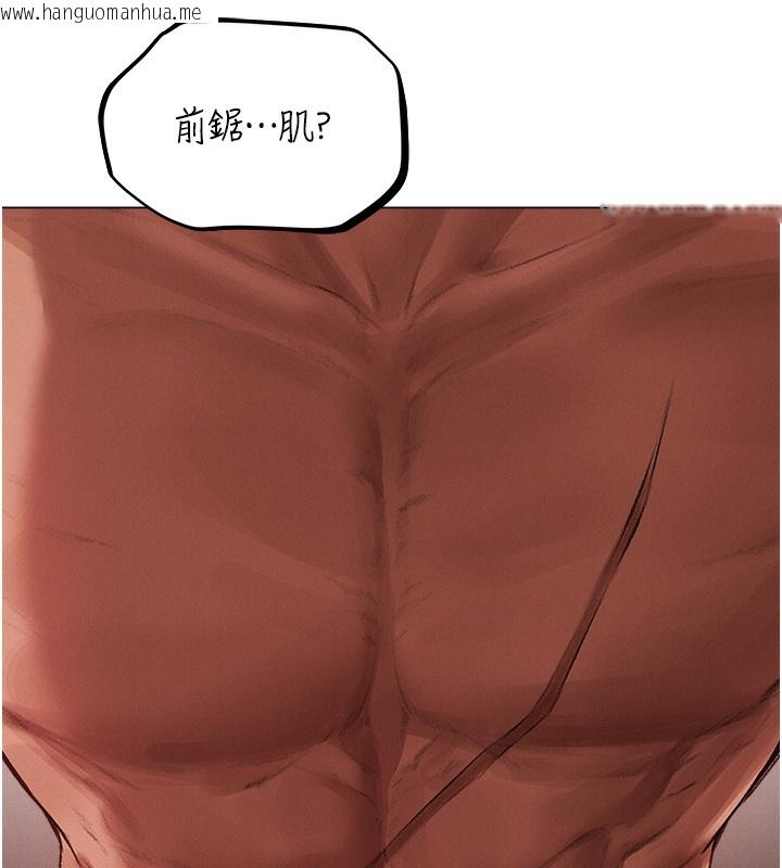 韩国漫画人妻猎人韩漫_人妻猎人-第78话-新玩物的极品箫技在线免费阅读-韩国漫画-第58张图片