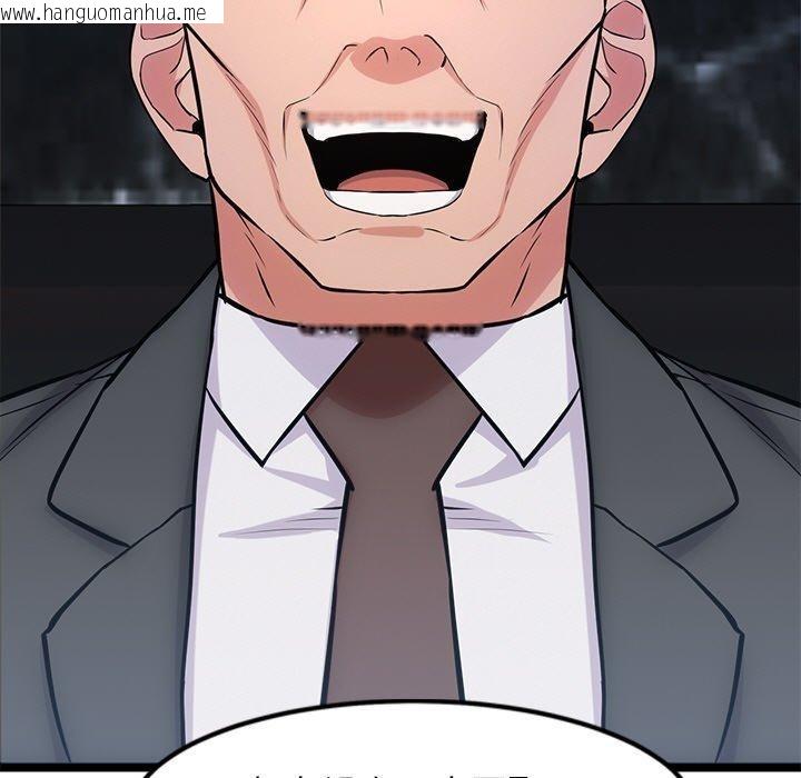 韩国漫画犬神的游戏韩漫_犬神的游戏-第15话在线免费阅读-韩国漫画-第123张图片