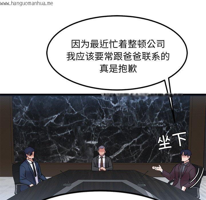 韩国漫画犬神的游戏韩漫_犬神的游戏-第15话在线免费阅读-韩国漫画-第127张图片