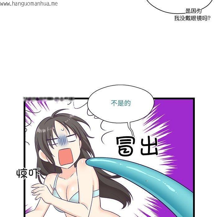韩国漫画柔软的爱人韩漫_柔软的爱人-第4话在线免费阅读-韩国漫画-第43张图片