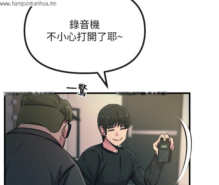 韩国漫画恶次人生韩漫_恶次人生-第21话-趁面谈上下其手在线免费阅读-韩国漫画-第134张图片