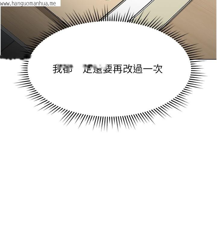 韩国漫画鲁蛇社畜的金手指韩漫_鲁蛇社畜的金手指-第17话-差点就能高潮了…在线免费阅读-韩国漫画-第54张图片
