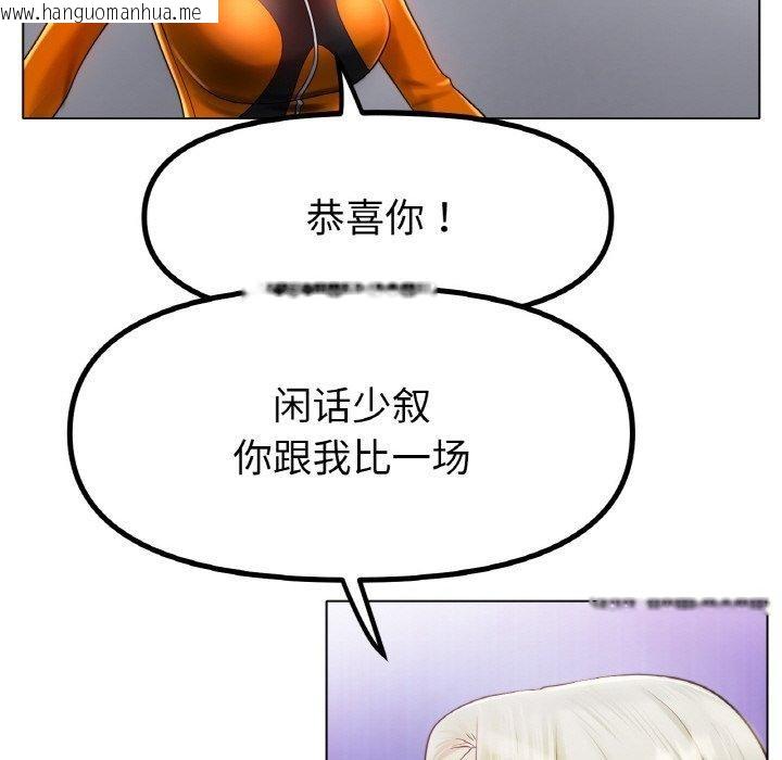 韩国漫画冰上之爱/冰上恋人韩漫_冰上之爱/冰上恋人-第69话在线免费阅读-韩国漫画-第122张图片