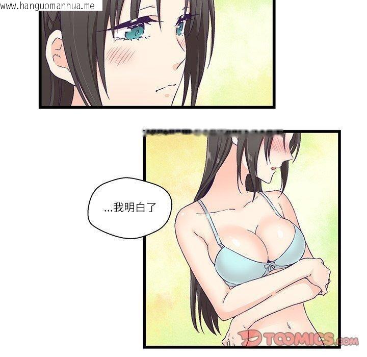 韩国漫画柔软的爱人韩漫_柔软的爱人-第4话在线免费阅读-韩国漫画-第50张图片