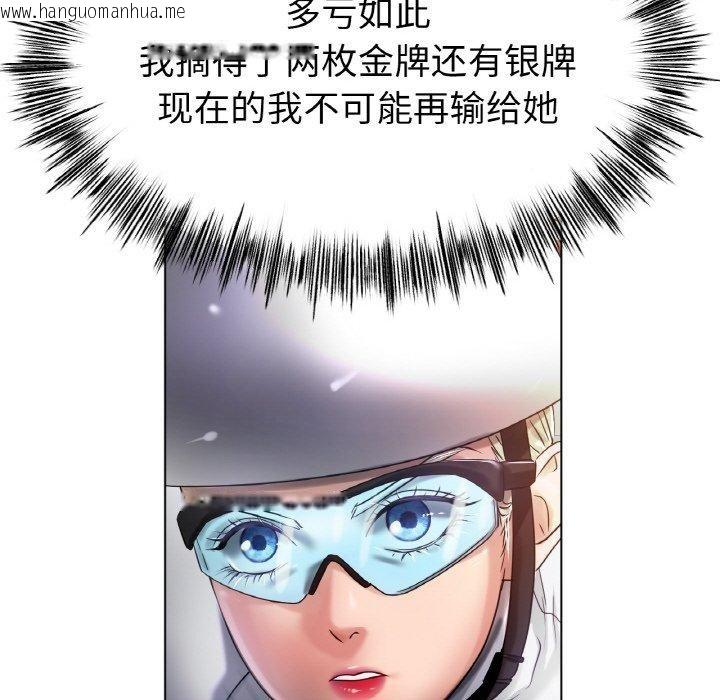 韩国漫画冰上之爱/冰上恋人韩漫_冰上之爱/冰上恋人-第69话在线免费阅读-韩国漫画-第128张图片