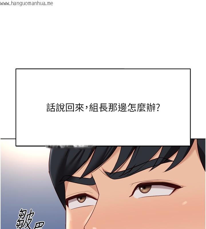 韩国漫画鲁蛇社畜的金手指韩漫_鲁蛇社畜的金手指-第17话-差点就能高潮了…在线免费阅读-韩国漫画-第19张图片