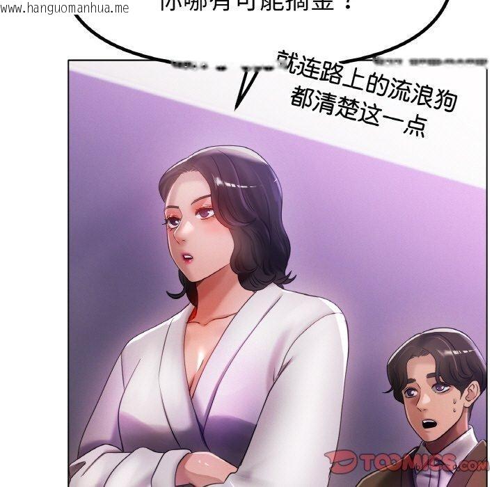 韩国漫画冰上之爱/冰上恋人韩漫_冰上之爱/冰上恋人-第69话在线免费阅读-韩国漫画-第9张图片