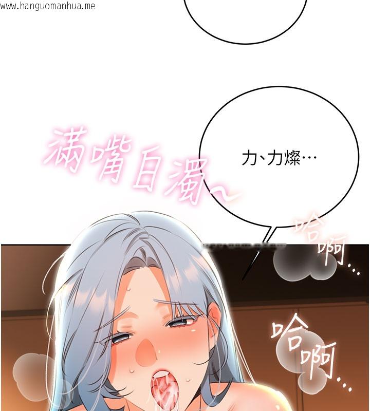 韩国漫画性运刮刮乐韩漫_性运刮刮乐-第54话-口爆青梅竹马在线免费阅读-韩国漫画-第124张图片