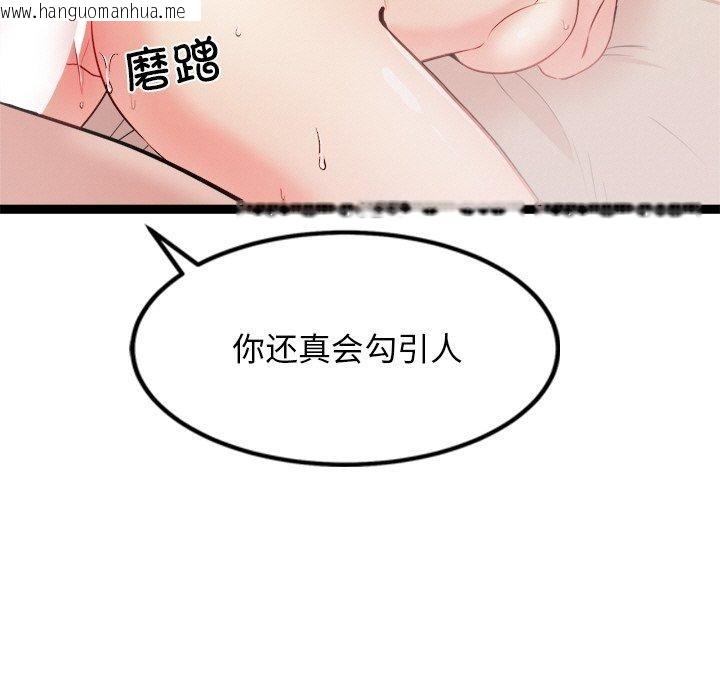 韩国漫画犬神的游戏韩漫_犬神的游戏-第15话在线免费阅读-韩国漫画-第59张图片