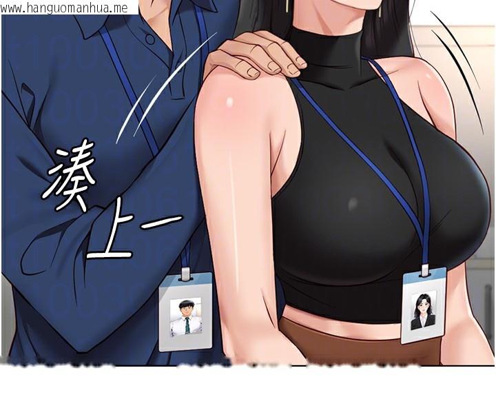 韩国漫画鲁蛇社畜的金手指韩漫_鲁蛇社畜的金手指-第17话-差点就能高潮了…在线免费阅读-韩国漫画-第69张图片