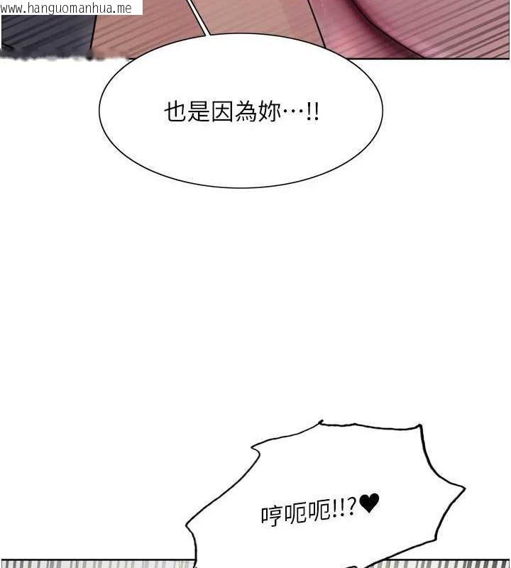韩国漫画色轮眼韩漫_色轮眼-第2季-第69话-妳是最特别的在线免费阅读-韩国漫画-第103张图片