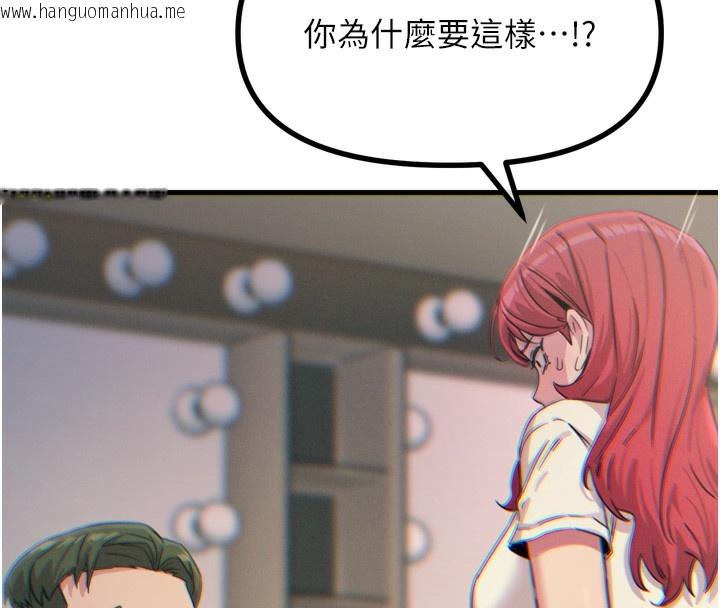 韩国漫画恶次人生韩漫_恶次人生-第21话-趁面谈上下其手在线免费阅读-韩国漫画-第110张图片