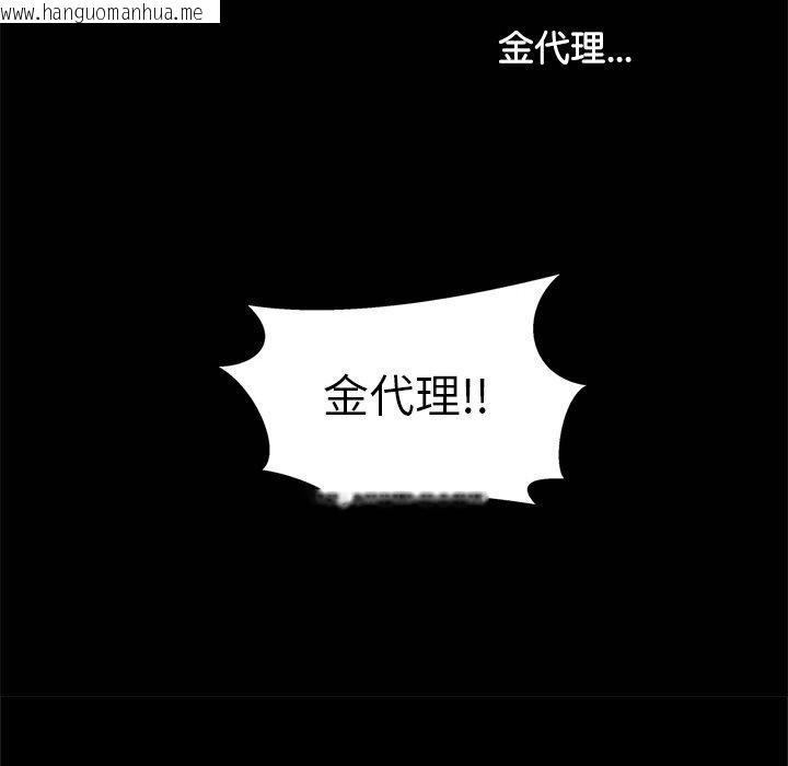 韩国漫画犬神的游戏韩漫_犬神的游戏-第15话在线免费阅读-韩国漫画-第185张图片