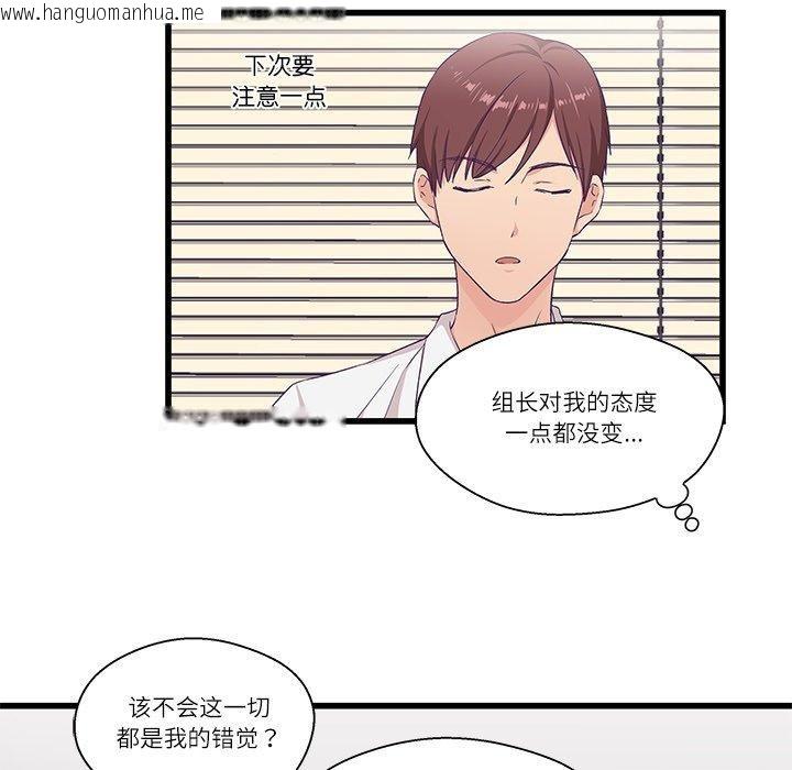 韩国漫画柔软的爱人韩漫_柔软的爱人-第4话在线免费阅读-韩国漫画-第86张图片