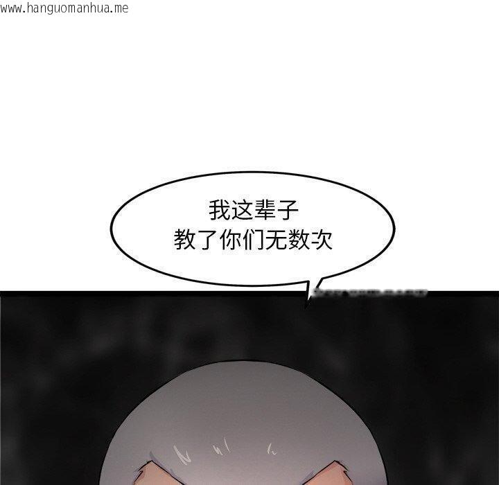 韩国漫画犬神的游戏韩漫_犬神的游戏-第15话在线免费阅读-韩国漫画-第160张图片