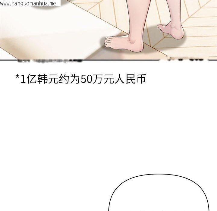 韩国漫画夫妇游戏韩漫_夫妇游戏-第23话在线免费阅读-韩国漫画-第71张图片