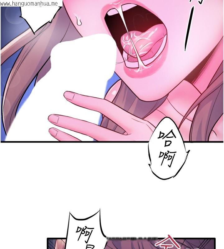 韩国漫画秘密温泉:混汤旅馆韩漫_秘密温泉:混汤旅馆-第26话-M属性的美咲在线免费阅读-韩国漫画-第3张图片