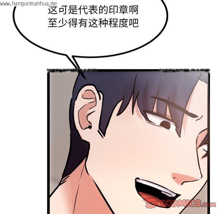韩国漫画犬神的游戏韩漫_犬神的游戏-第15话在线免费阅读-韩国漫画-第28张图片