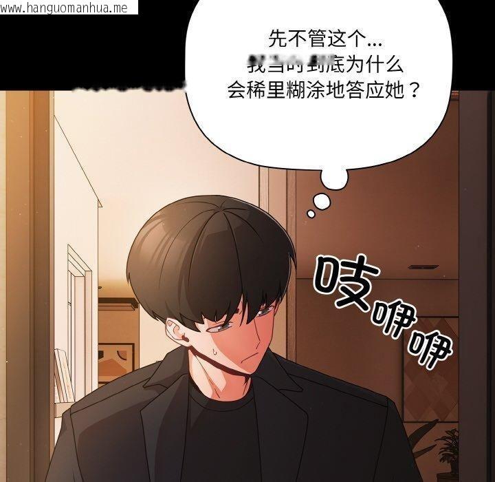 韩国漫画幸福来得太突然韩漫_幸福来得太突然-第19话在线免费阅读-韩国漫画-第10张图片
