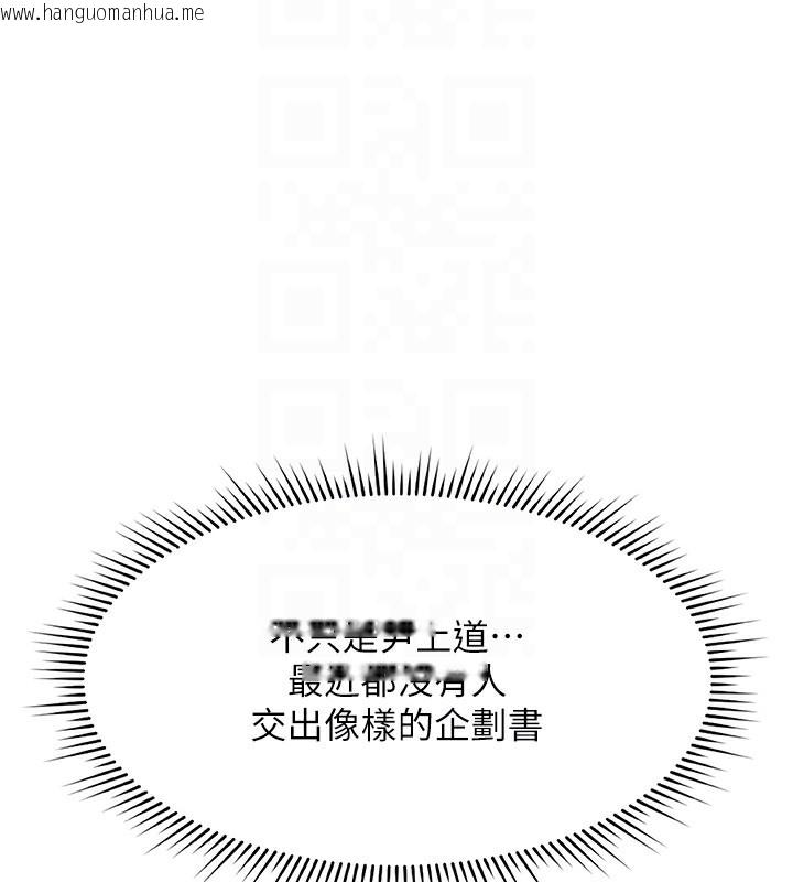 韩国漫画鲁蛇社畜的金手指韩漫_鲁蛇社畜的金手指-第17话-差点就能高潮了…在线免费阅读-韩国漫画-第52张图片
