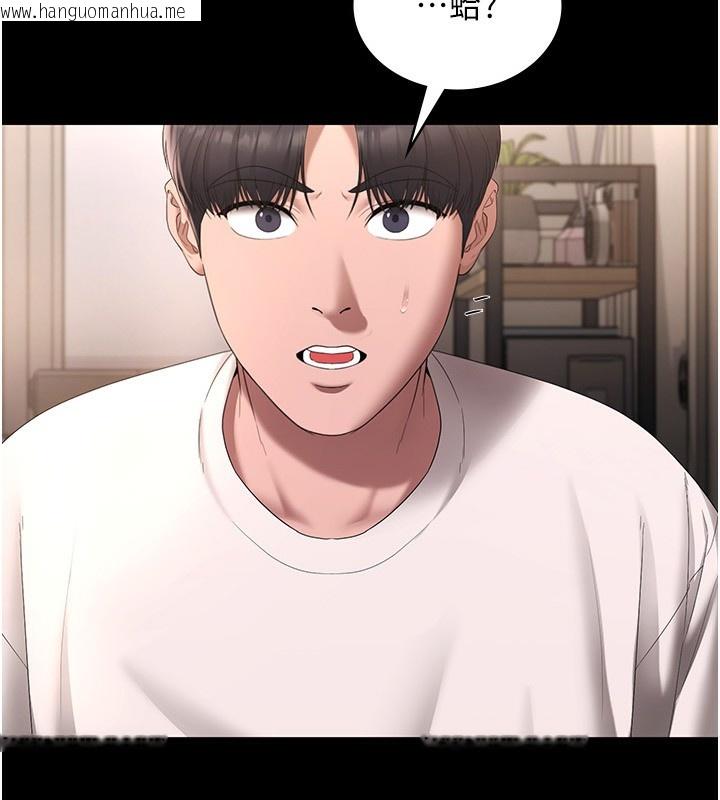 韩国漫画老板娘的诱惑韩漫_老板娘的诱惑-第50话-你想玩什么色色play在线免费阅读-韩国漫画-第4张图片