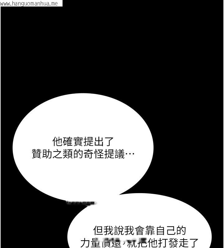 韩国漫画老板娘的诱惑韩漫_老板娘的诱惑-第50话-你想玩什么色色play在线免费阅读-韩国漫画-第86张图片