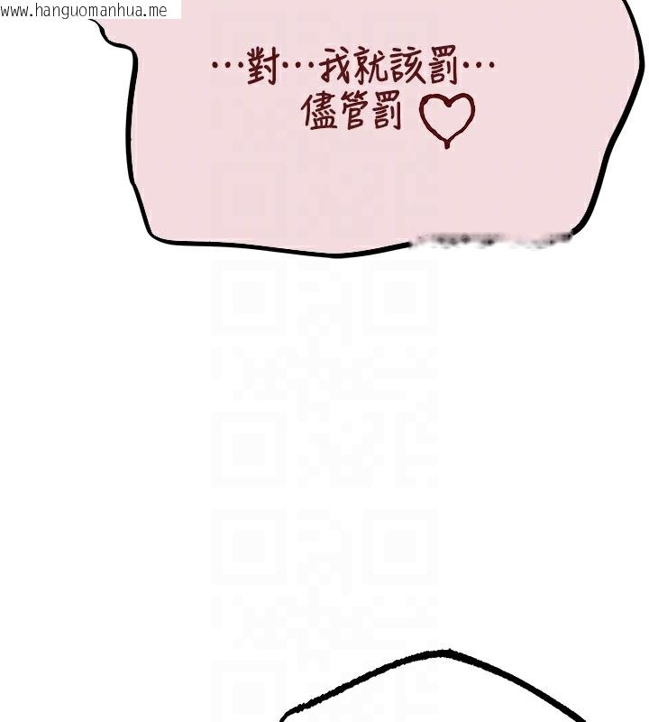 韩国漫画人妻猎人韩漫_人妻猎人-第78话-新玩物的极品箫技在线免费阅读-韩国漫画-第93张图片