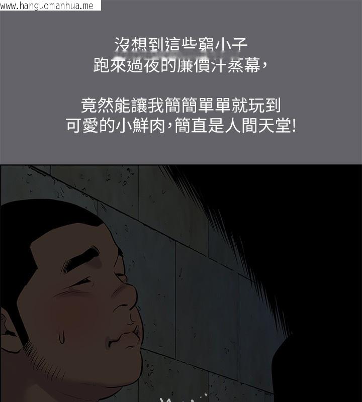 韩国漫画纵夏夜之梦(无码版)韩漫_纵夏夜之梦(无码版)-第53话-人妻的少女时光在线免费阅读-韩国漫画-第84张图片