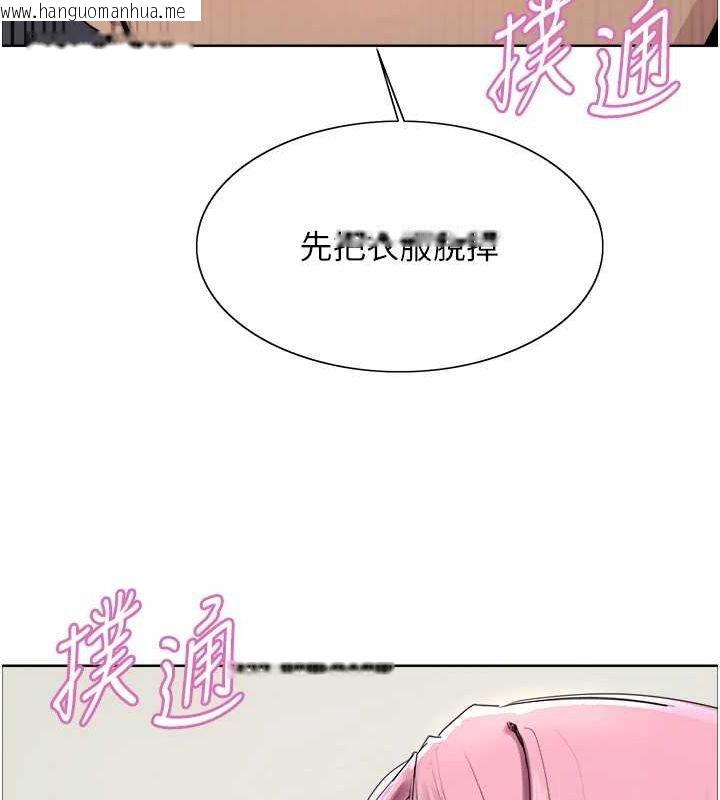 韩国漫画色轮眼韩漫_色轮眼-第2季-第69话-妳是最特别的在线免费阅读-韩国漫画-第67张图片