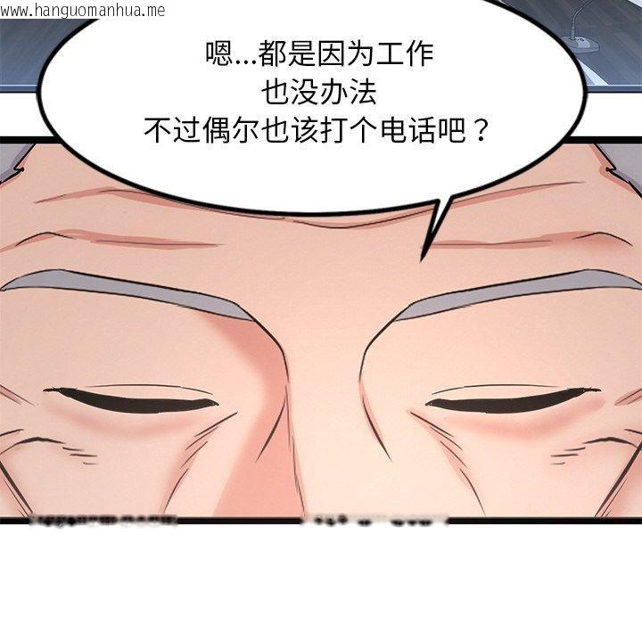 韩国漫画犬神的游戏韩漫_犬神的游戏-第15话在线免费阅读-韩国漫画-第128张图片