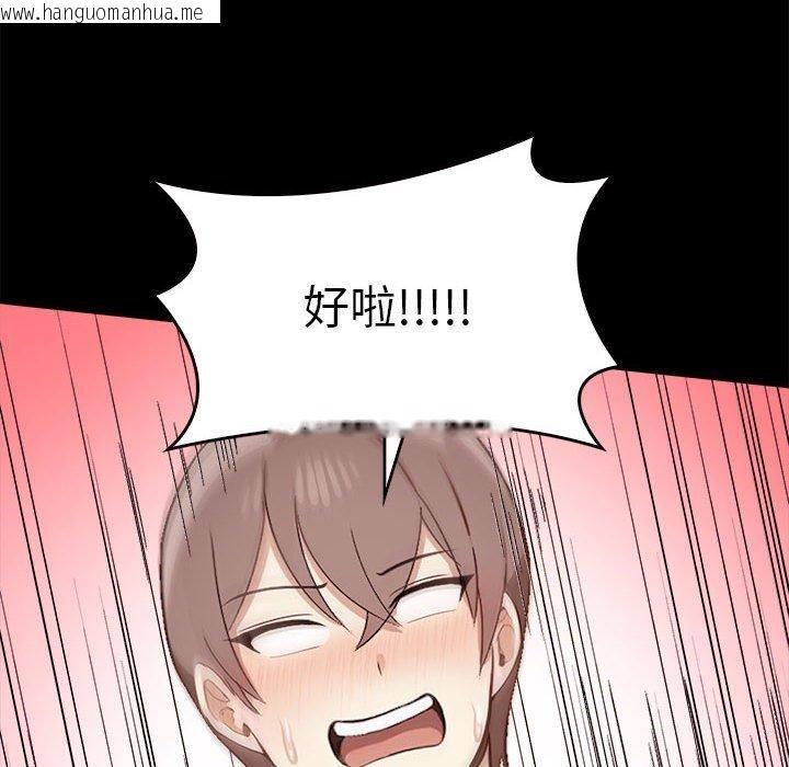 韩国漫画其实我很喜欢你韩漫_其实我很喜欢你-第46话在线免费阅读-韩国漫画-第34张图片