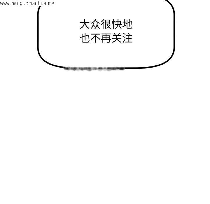 韩国漫画冰上之爱/冰上恋人韩漫_冰上之爱/冰上恋人-第69话在线免费阅读-韩国漫画-第61张图片