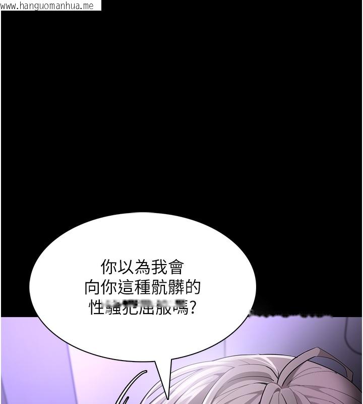 韩国漫画痴汉成瘾韩漫_痴汉成瘾-第123话-妳能拿我怎样?在线免费阅读-韩国漫画-第81张图片