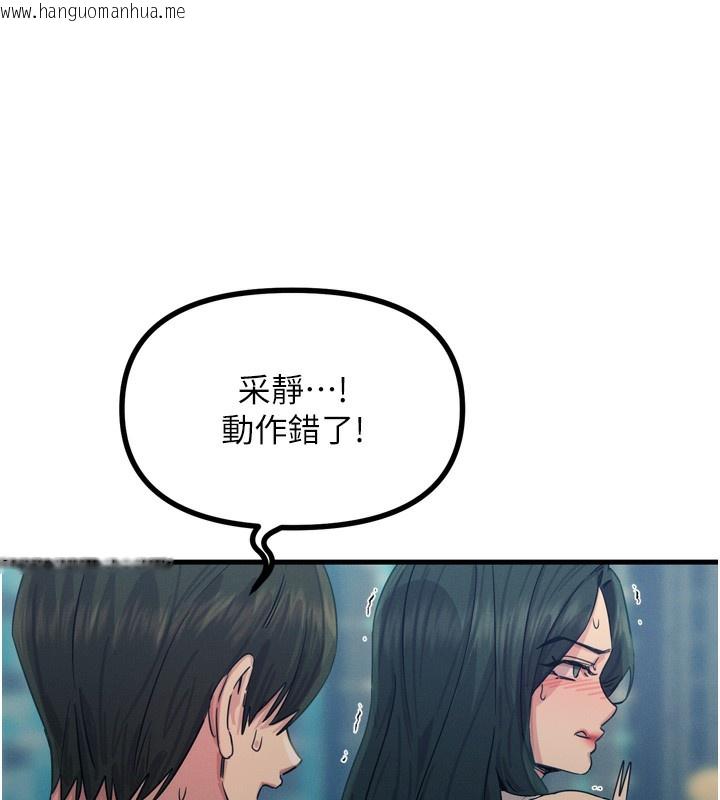 韩国漫画恶次人生韩漫_恶次人生-第21话-趁面谈上下其手在线免费阅读-韩国漫画-第19张图片