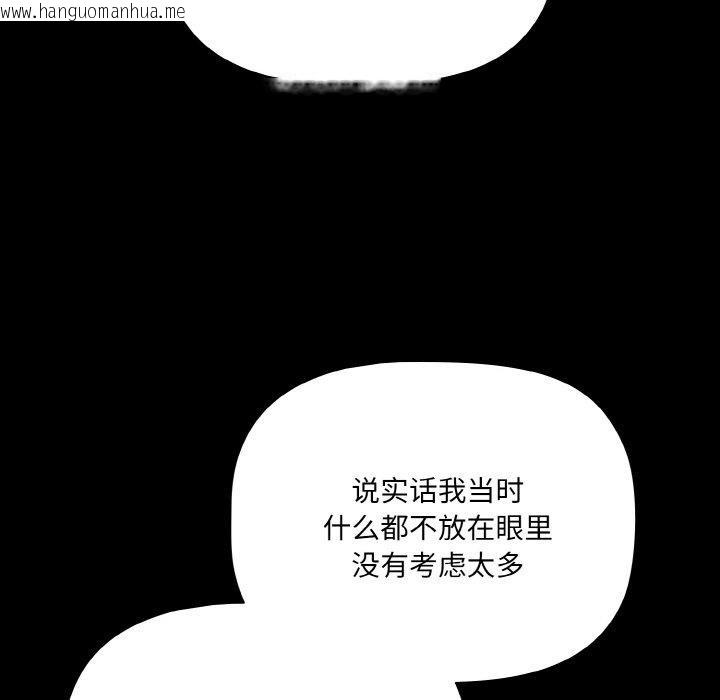 韩国漫画幸福来得太突然韩漫_幸福来得太突然-第19话在线免费阅读-韩国漫画-第63张图片
