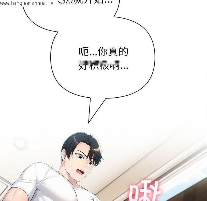 韩国漫画夫妇游戏韩漫_夫妇游戏-第23话在线免费阅读-韩国漫画-第154张图片
