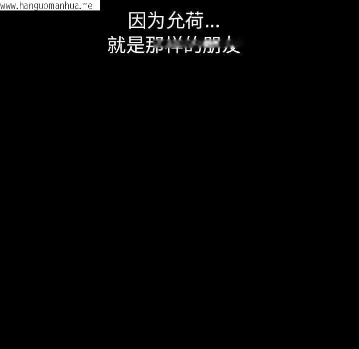 韩国漫画其实我很喜欢你韩漫_其实我很喜欢你-第46话在线免费阅读-韩国漫画-第128张图片