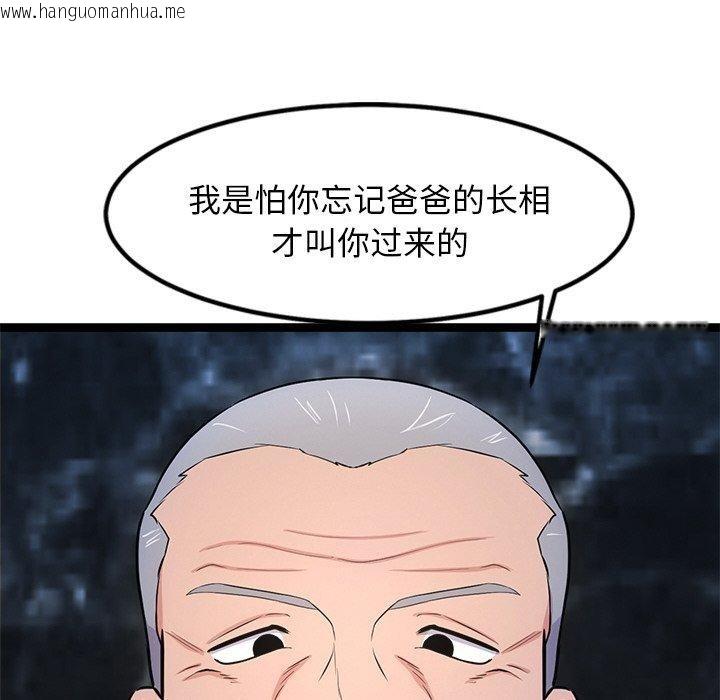 韩国漫画犬神的游戏韩漫_犬神的游戏-第15话在线免费阅读-韩国漫画-第122张图片