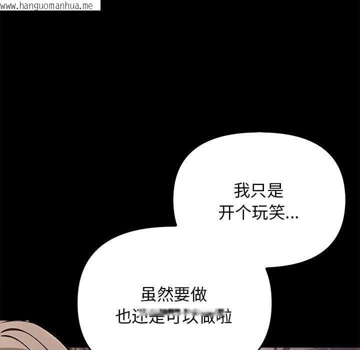 韩国漫画其实我很喜欢你韩漫_其实我很喜欢你-第46话在线免费阅读-韩国漫画-第78张图片