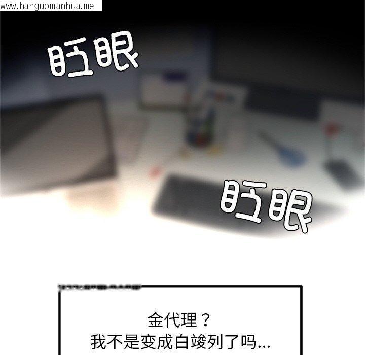 韩国漫画犬神的游戏韩漫_犬神的游戏-第15话在线免费阅读-韩国漫画-第186张图片