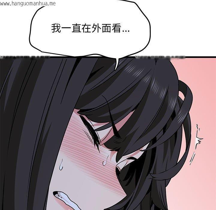 韩国漫画发小碰不得/强制催眠韩漫_发小碰不得/强制催眠-第64话在线免费阅读-韩国漫画-第31张图片