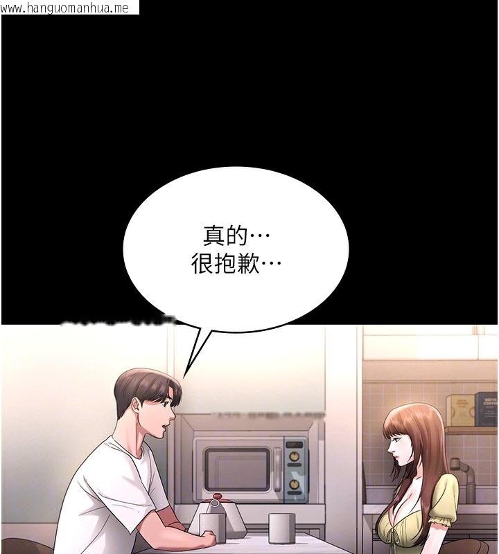韩国漫画老板娘的诱惑韩漫_老板娘的诱惑-第50话-你想玩什么色色play在线免费阅读-韩国漫画-第56张图片
