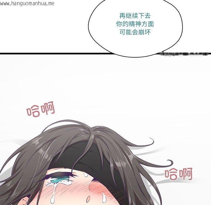 韩国漫画柔软的爱人韩漫_柔软的爱人-第4话在线免费阅读-韩国漫画-第29张图片