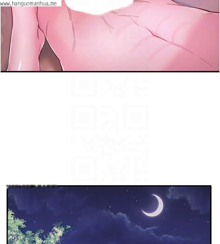 韩国漫画秘密温泉:混汤旅馆韩漫_秘密温泉:混汤旅馆-第26话-M属性的美咲在线免费阅读-韩国漫画-第105张图片