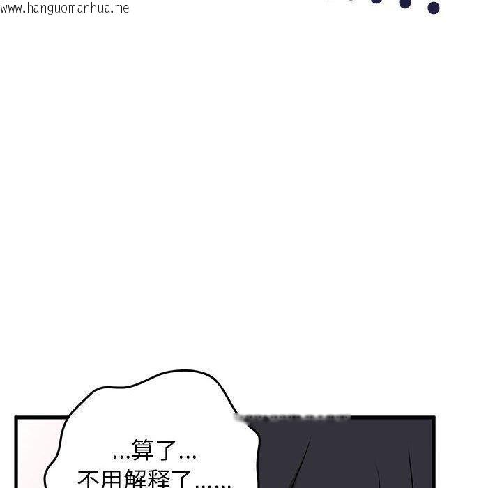 韩国漫画发小碰不得/强制催眠韩漫_发小碰不得/强制催眠-第64话在线免费阅读-韩国漫画-第40张图片