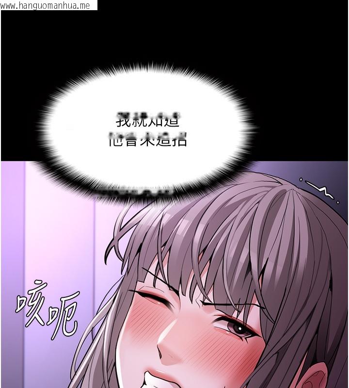 韩国漫画痴汉成瘾韩漫_痴汉成瘾-第123话-妳能拿我怎样?在线免费阅读-韩国漫画-第76张图片