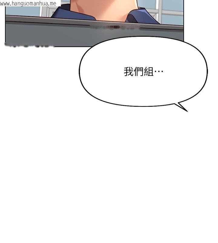 韩国漫画鲁蛇社畜的金手指韩漫_鲁蛇社畜的金手指-第17话-差点就能高潮了…在线免费阅读-韩国漫画-第155张图片