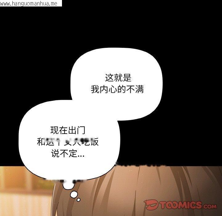 韩国漫画幸福来得太突然韩漫_幸福来得太突然-第19话在线免费阅读-韩国漫画-第84张图片