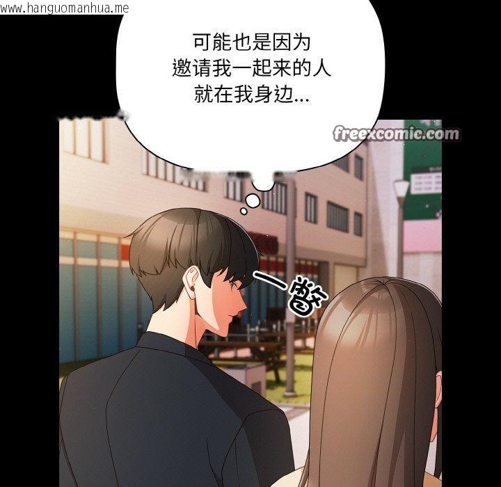 韩国漫画幸福来得太突然韩漫_幸福来得太突然-第19话在线免费阅读-韩国漫画-第105张图片