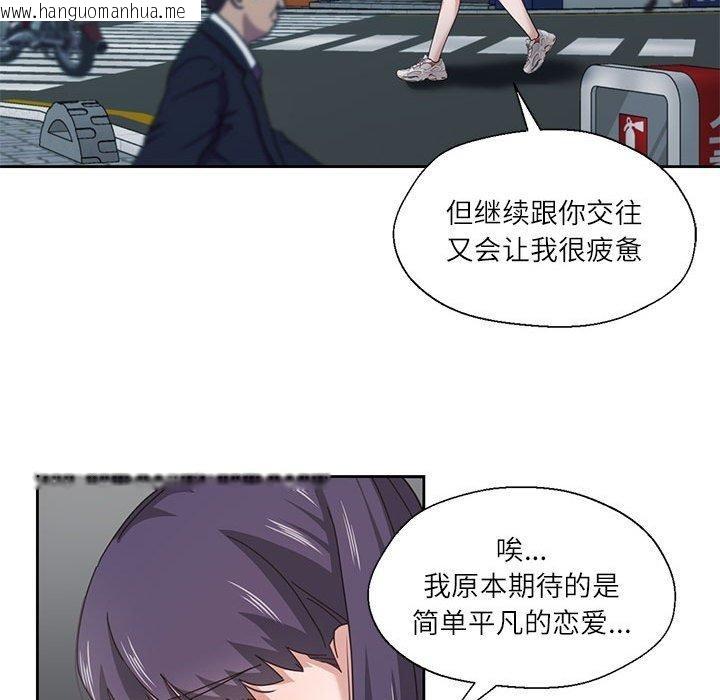 韩国漫画我的傻瓜男友韩漫_我的傻瓜男友-第7话在线免费阅读-韩国漫画-第54张图片